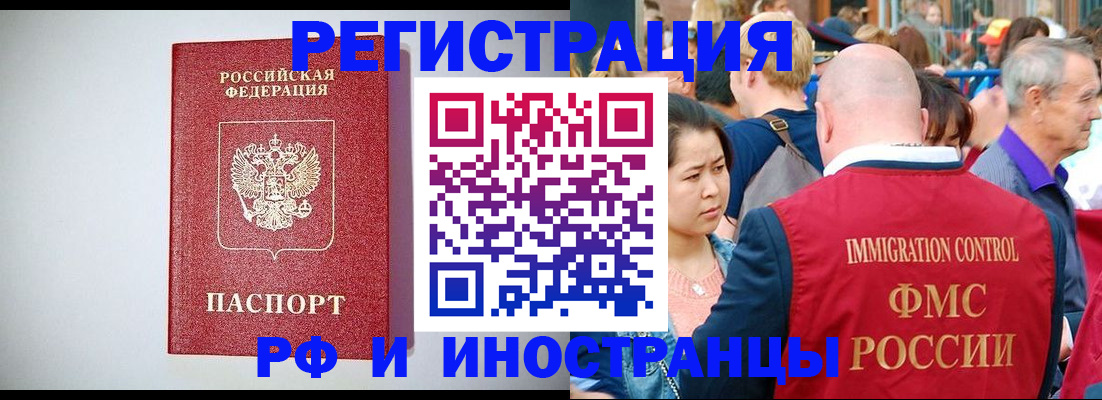 временная регистрация госуслуги в Джанкое