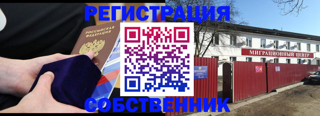 регистрация в Джанкое